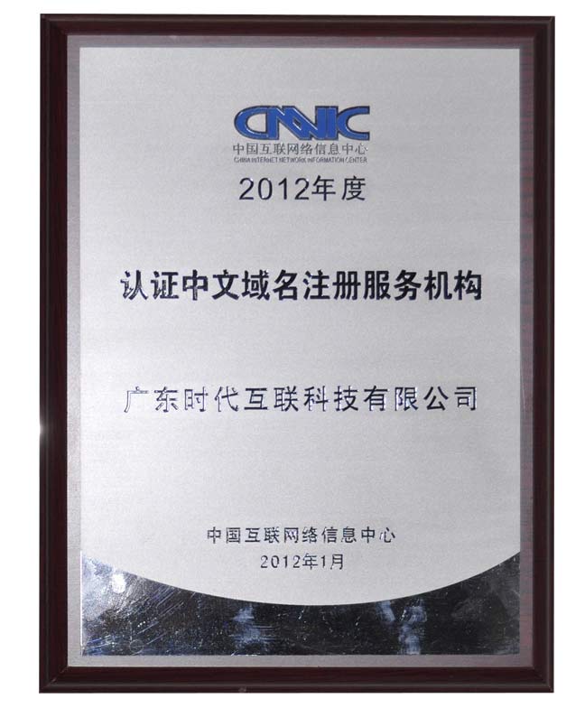 CNNIC CN domain name registration mechanism of gold
