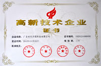 Eranet has the honor to win the certificateof Advanced Technological Enterprise 