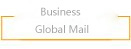 商业全球邮